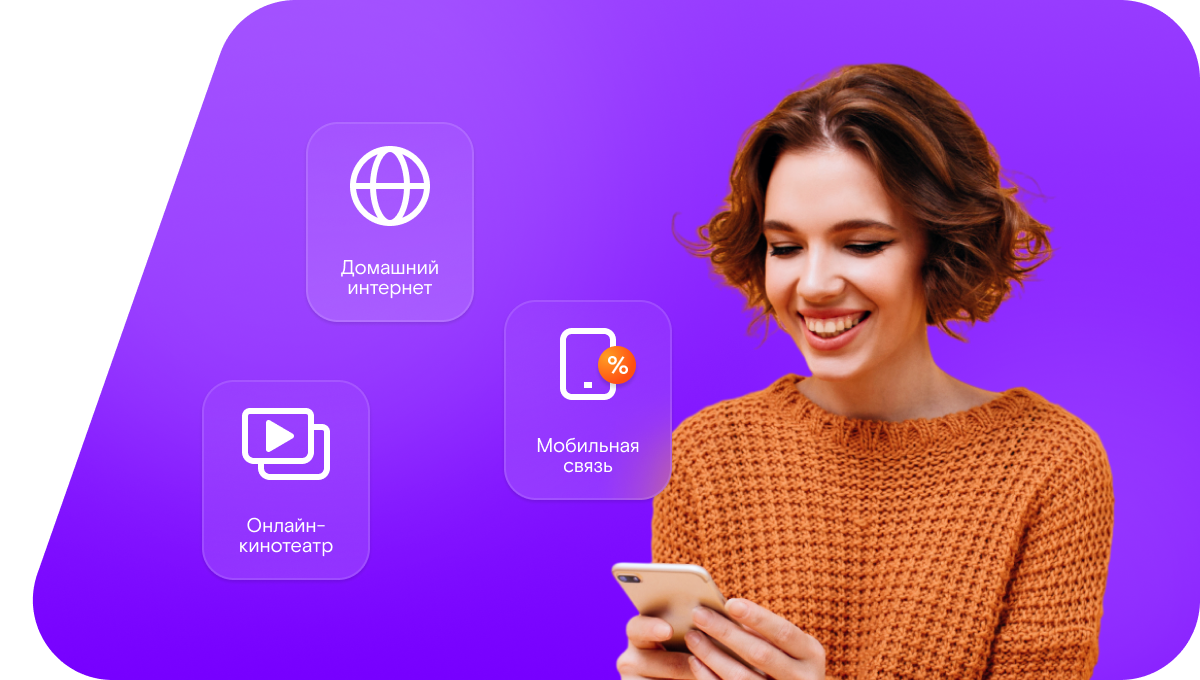 Промо-тарифы Ростелеком в&nbsp;село Клявлино (Самарская область)